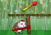 Jetpack Panda